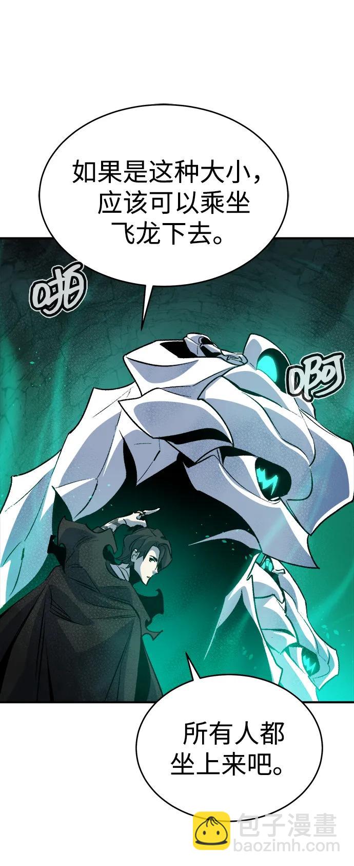 死靈法師：亡靈支配者 - [第174話] Z市，魔窟攻略-5(1/3) - 1