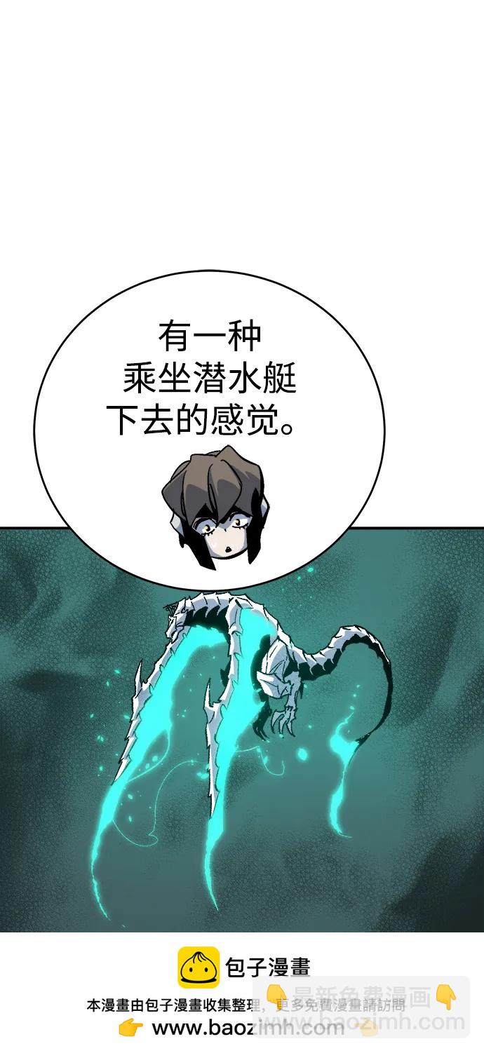 死靈法師：亡靈支配者 - [第174話] Z市，魔窟攻略-5(1/3) - 2