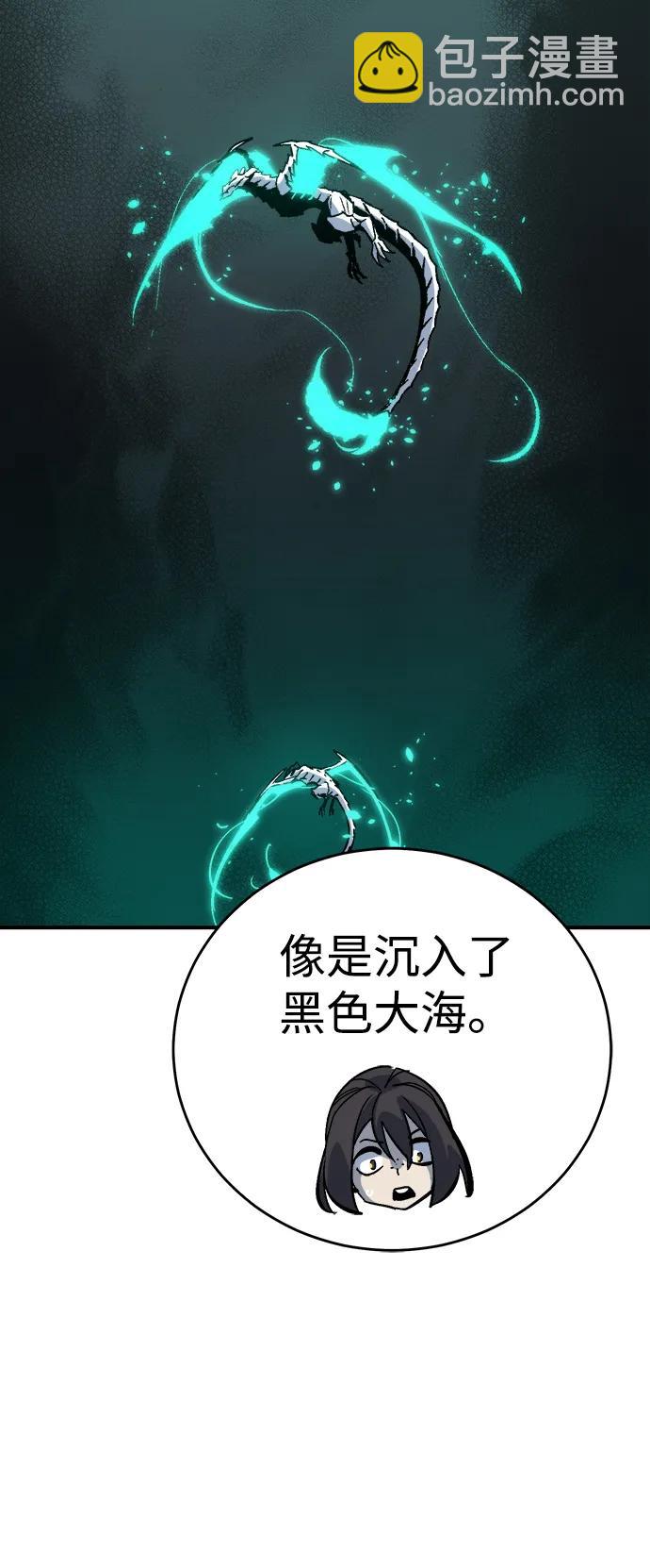 死靈法師：亡靈支配者 - [第174話] Z市，魔窟攻略-5(2/3) - 5