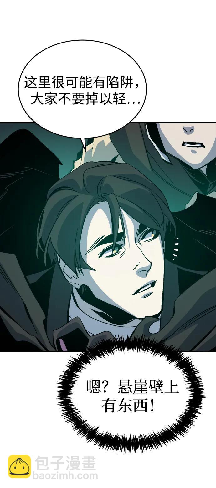 死靈法師：亡靈支配者 - [第174話] Z市，魔窟攻略-5(2/3) - 6