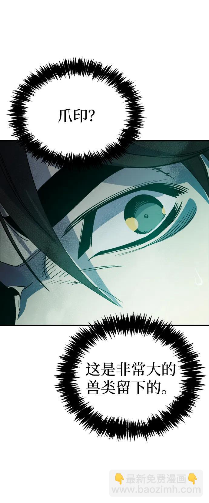 死靈法師：亡靈支配者 - [第174話] Z市，魔窟攻略-5(2/3) - 1