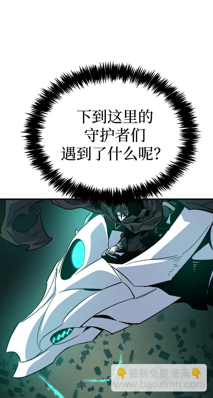 死靈法師：亡靈支配者 - [第174話] Z市，魔窟攻略-5(2/3) - 2