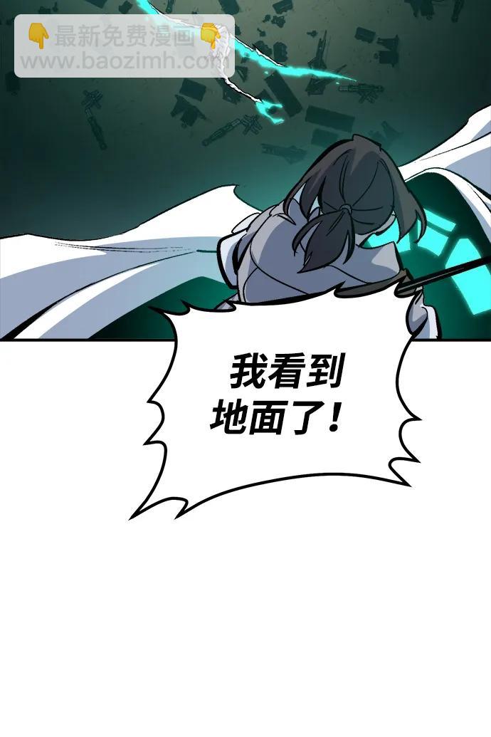 死靈法師：亡靈支配者 - [第174話] Z市，魔窟攻略-5(2/3) - 3