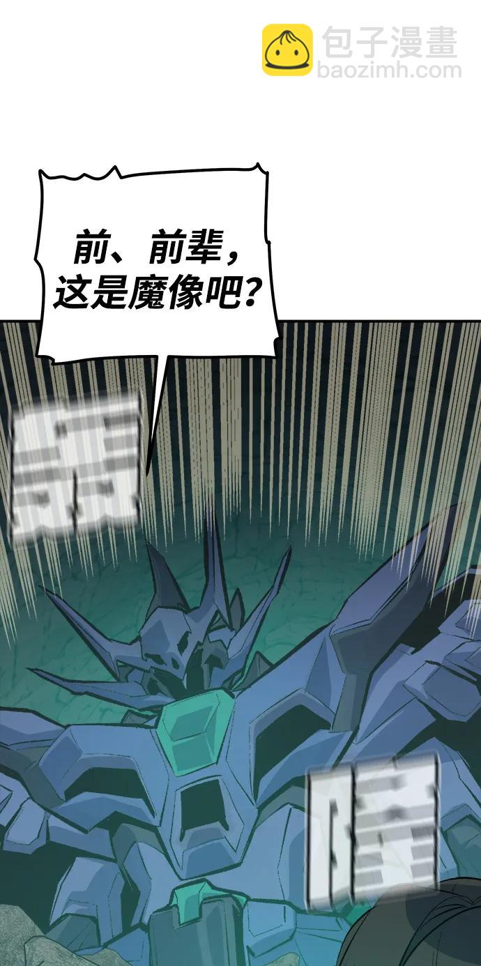 死靈法師：亡靈支配者 - [第174話] Z市，魔窟攻略-5(2/3) - 5