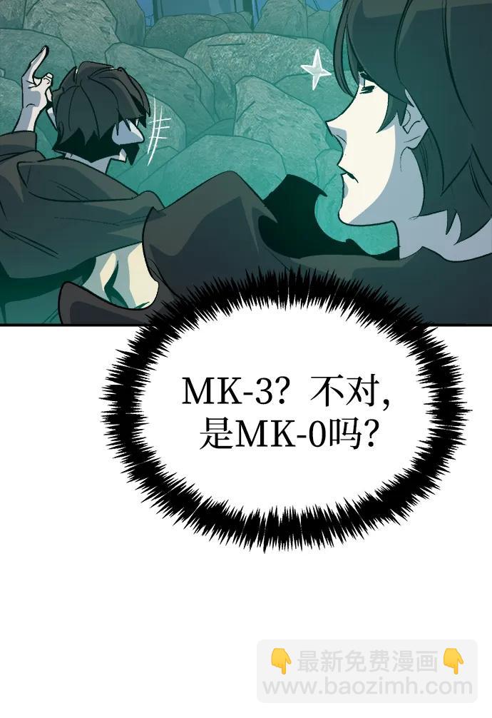 死靈法師：亡靈支配者 - [第174話] Z市，魔窟攻略-5(2/3) - 6