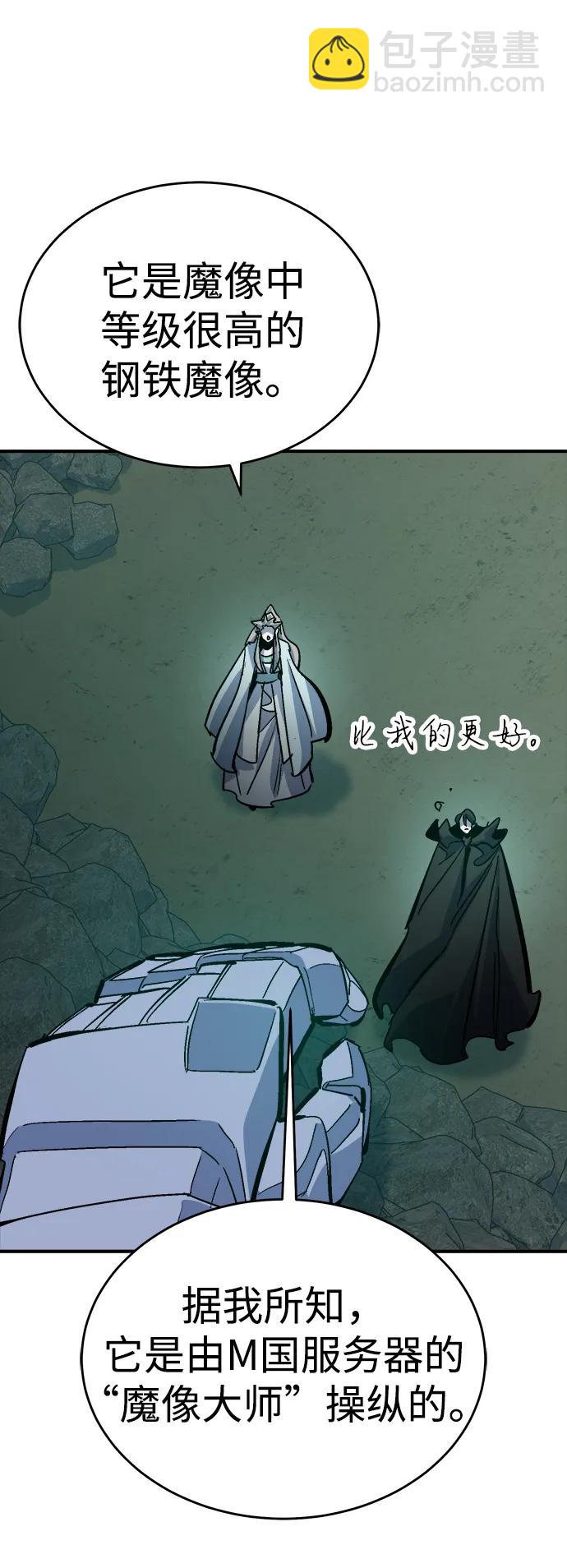 死靈法師：亡靈支配者 - [第174話] Z市，魔窟攻略-5(2/3) - 7