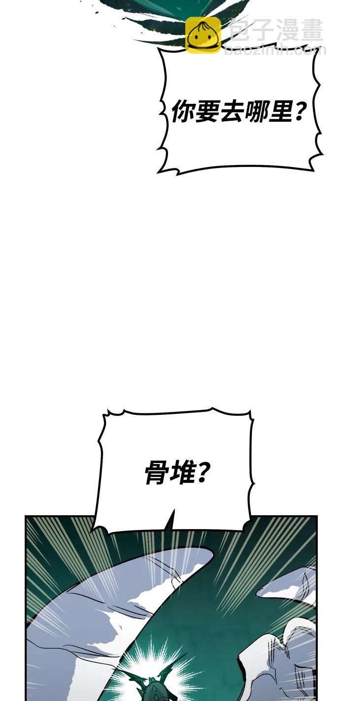 死靈法師：亡靈支配者 - [第174話] Z市，魔窟攻略-5(2/3) - 1