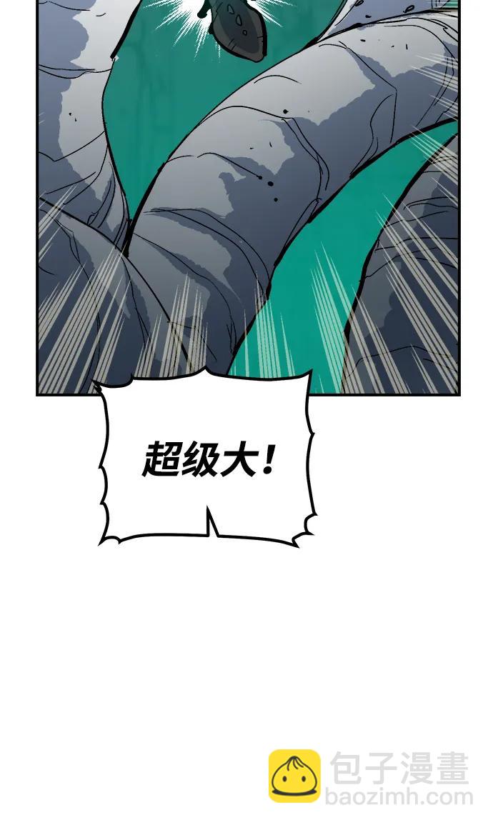 死靈法師：亡靈支配者 - [第174話] Z市，魔窟攻略-5(2/3) - 2