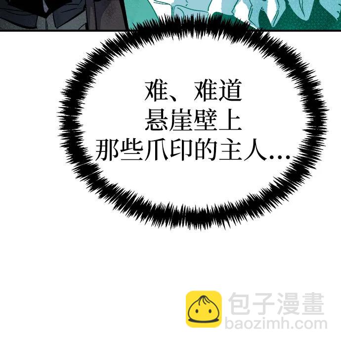 死靈法師：亡靈支配者 - [第174話] Z市，魔窟攻略-5(2/3) - 4