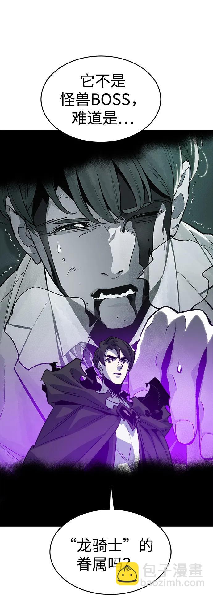 死靈法師：亡靈支配者 - [第174話] Z市，魔窟攻略-5(2/3) - 7