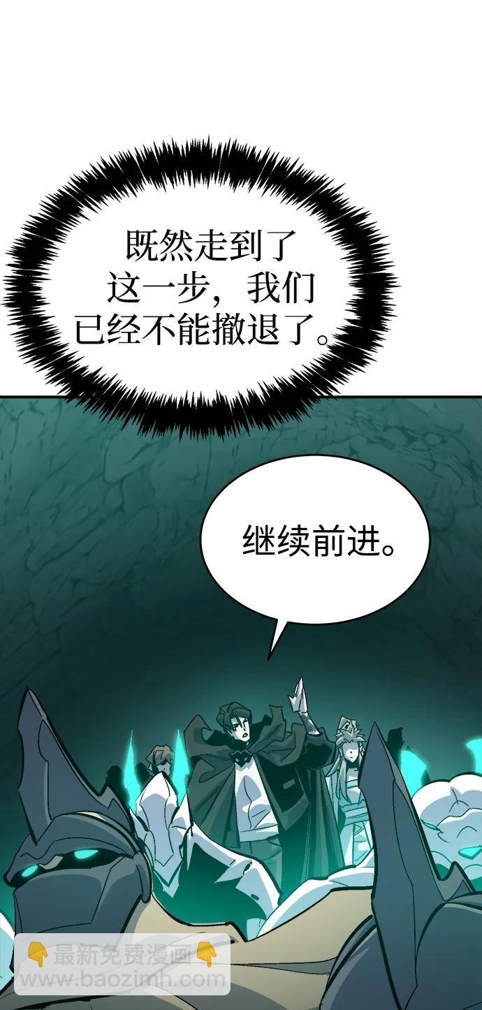 死靈法師：亡靈支配者 - [第174話] Z市，魔窟攻略-5(1/3) - 7