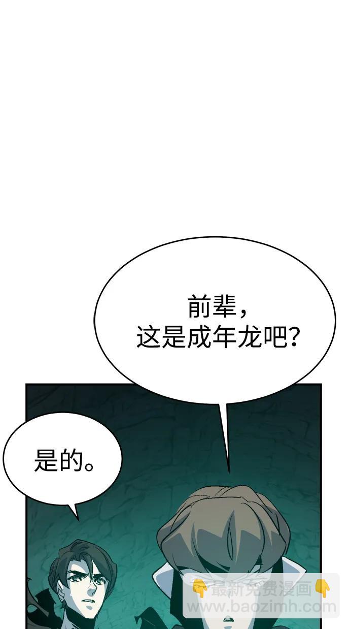 死靈法師：亡靈支配者 - [第174話] Z市，魔窟攻略-5(2/3) - 8