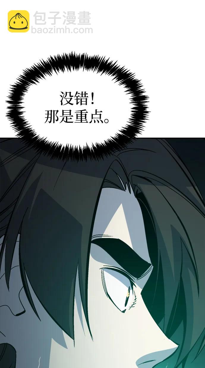 死靈法師：亡靈支配者 - [第174話] Z市，魔窟攻略-5(2/3) - 2