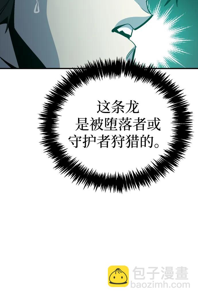 死靈法師：亡靈支配者 - [第174話] Z市，魔窟攻略-5(2/3) - 3