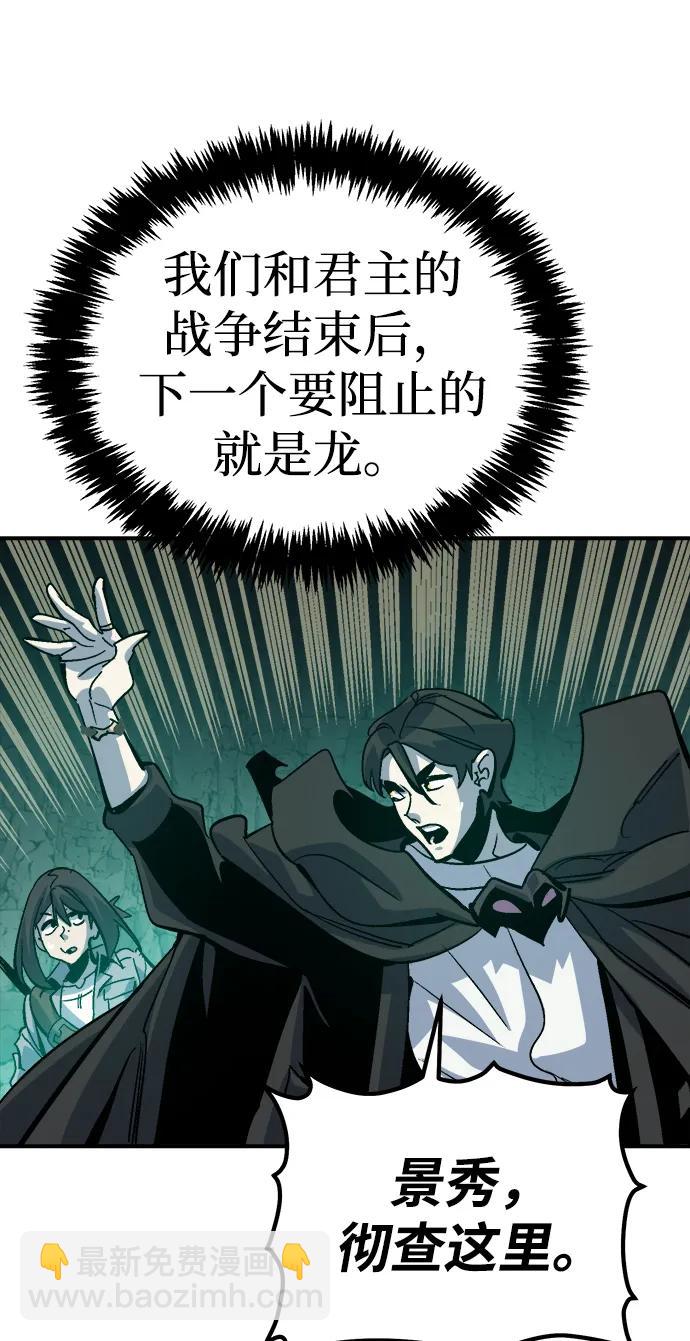 死靈法師：亡靈支配者 - [第174話] Z市，魔窟攻略-5(2/3) - 4