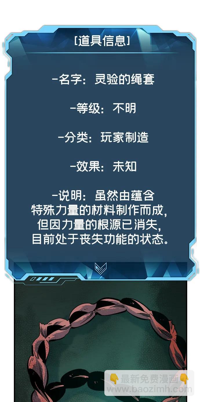 死靈法師：亡靈支配者 - [第174話] Z市，魔窟攻略-5(2/3) - 6