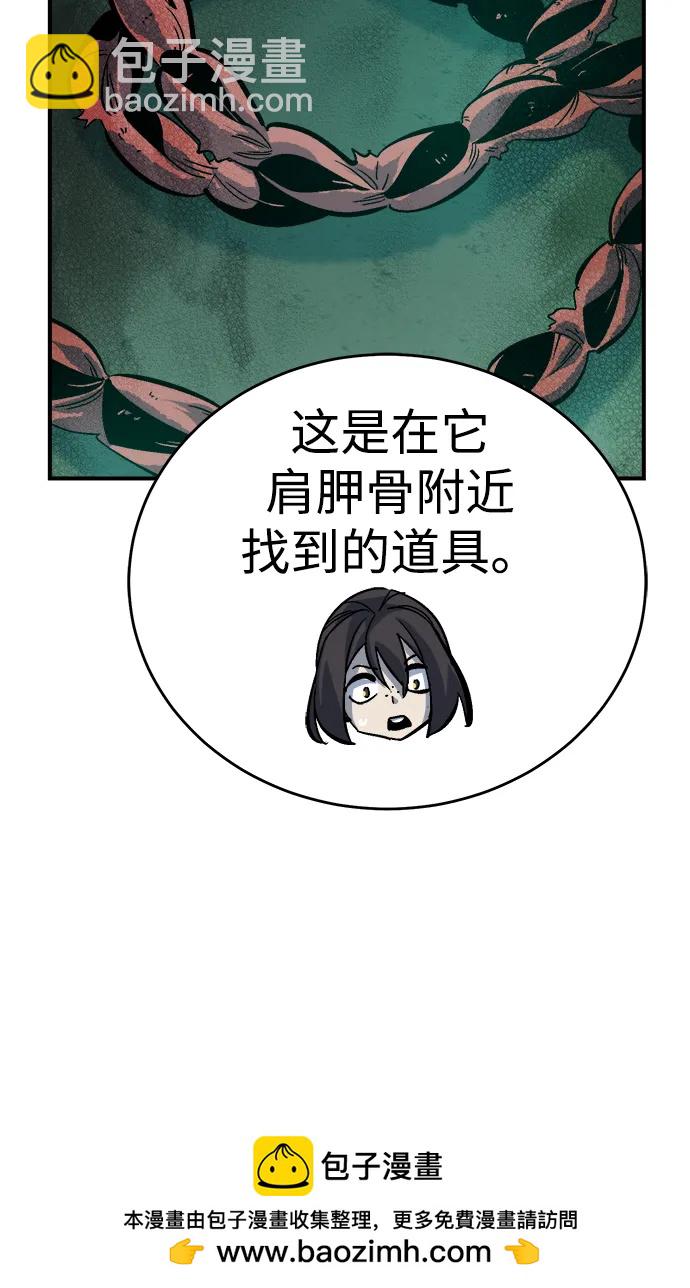 死靈法師：亡靈支配者 - [第174話] Z市，魔窟攻略-5(2/3) - 7