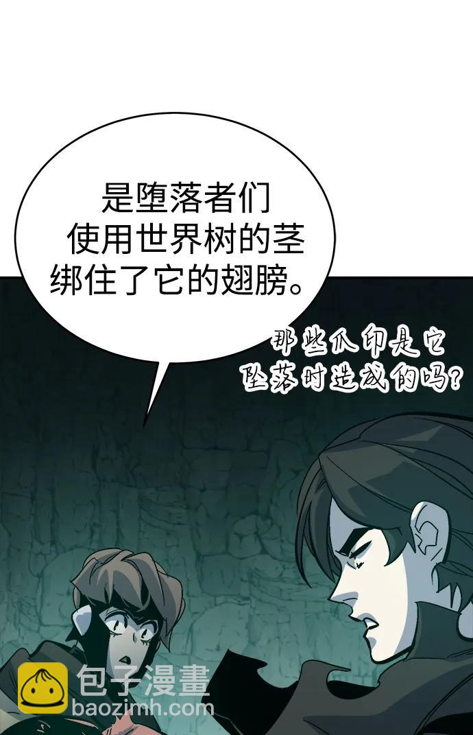 死靈法師：亡靈支配者 - [第174話] Z市，魔窟攻略-5(2/3) - 8