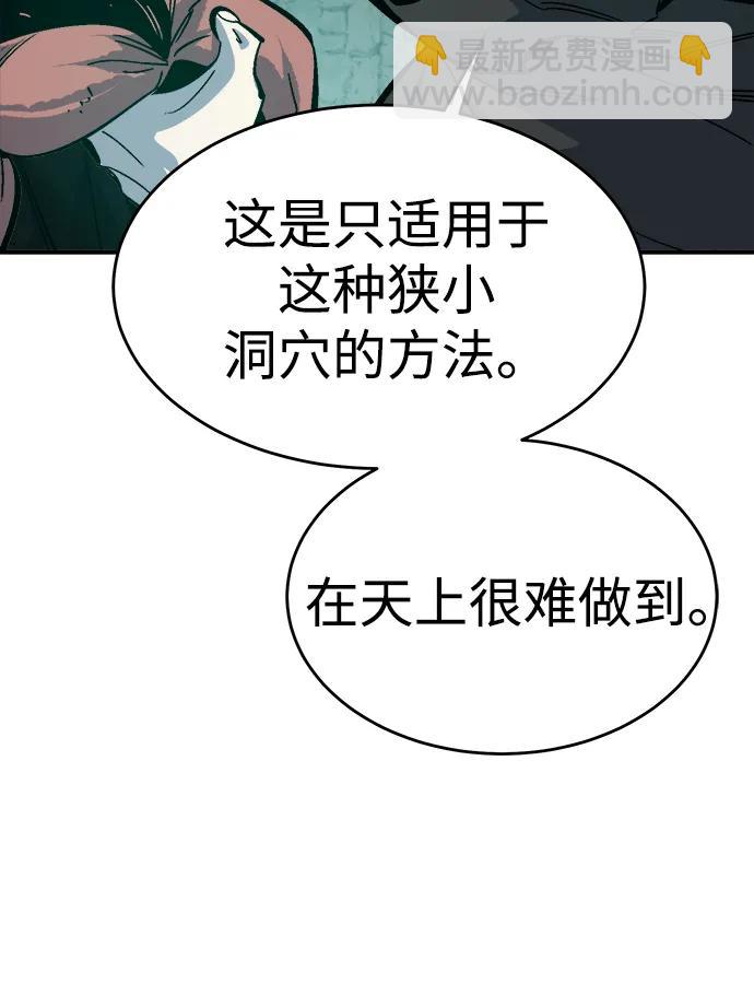 死靈法師：亡靈支配者 - [第174話] Z市，魔窟攻略-5(2/3) - 1