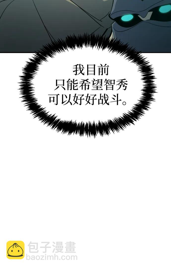 死靈法師：亡靈支配者 - [第174話] Z市，魔窟攻略-5(1/3) - 8