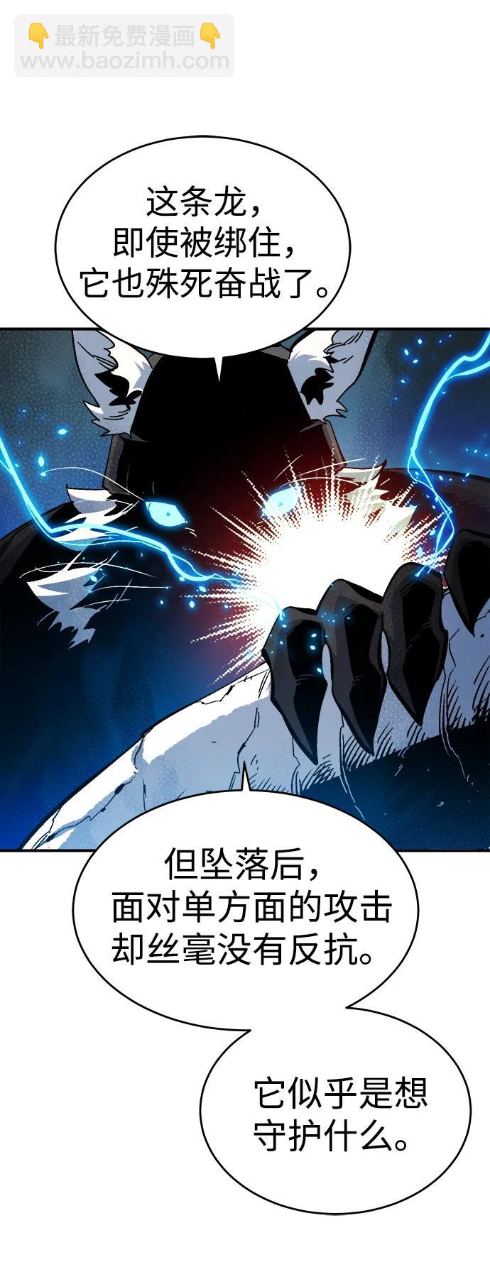 死靈法師：亡靈支配者 - [第174話] Z市，魔窟攻略-5(2/3) - 2