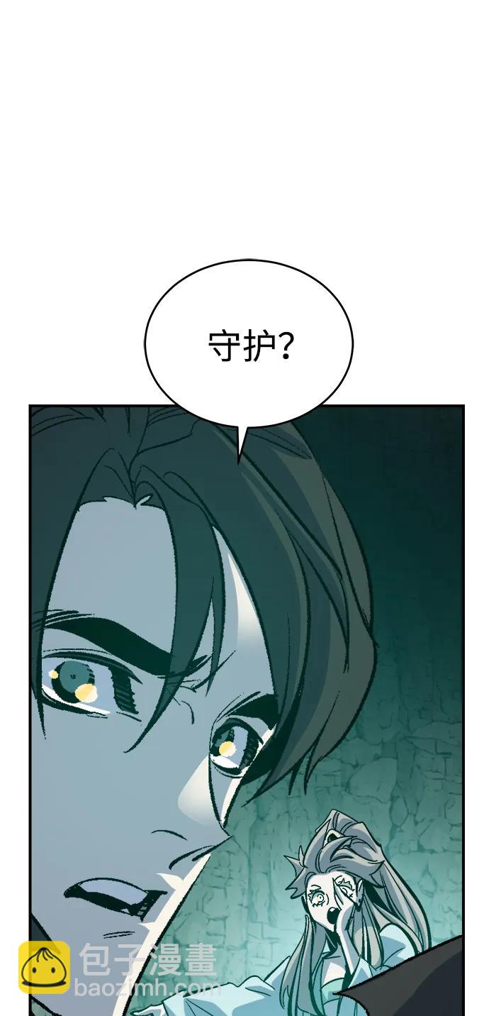 死靈法師：亡靈支配者 - [第174話] Z市，魔窟攻略-5(2/3) - 3