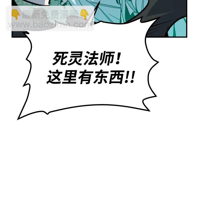 死靈法師：亡靈支配者 - [第174話] Z市，魔窟攻略-5(2/3) - 4