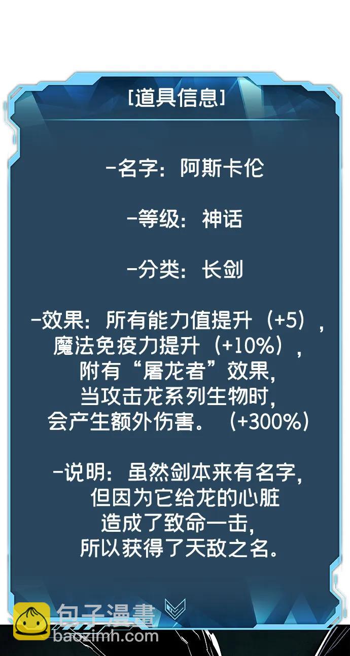 死靈法師：亡靈支配者 - [第174話] Z市，魔窟攻略-5(2/3) - 5