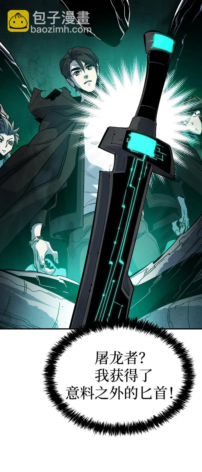 死靈法師：亡靈支配者 - [第174話] Z市，魔窟攻略-5(2/3) - 6