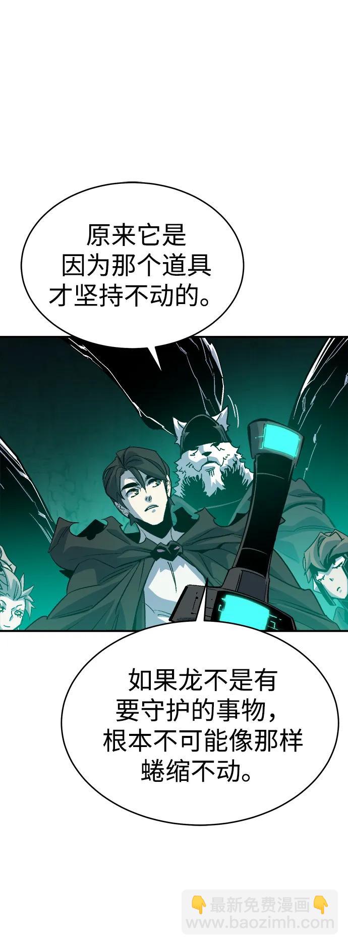 死靈法師：亡靈支配者 - [第174話] Z市，魔窟攻略-5(2/3) - 7