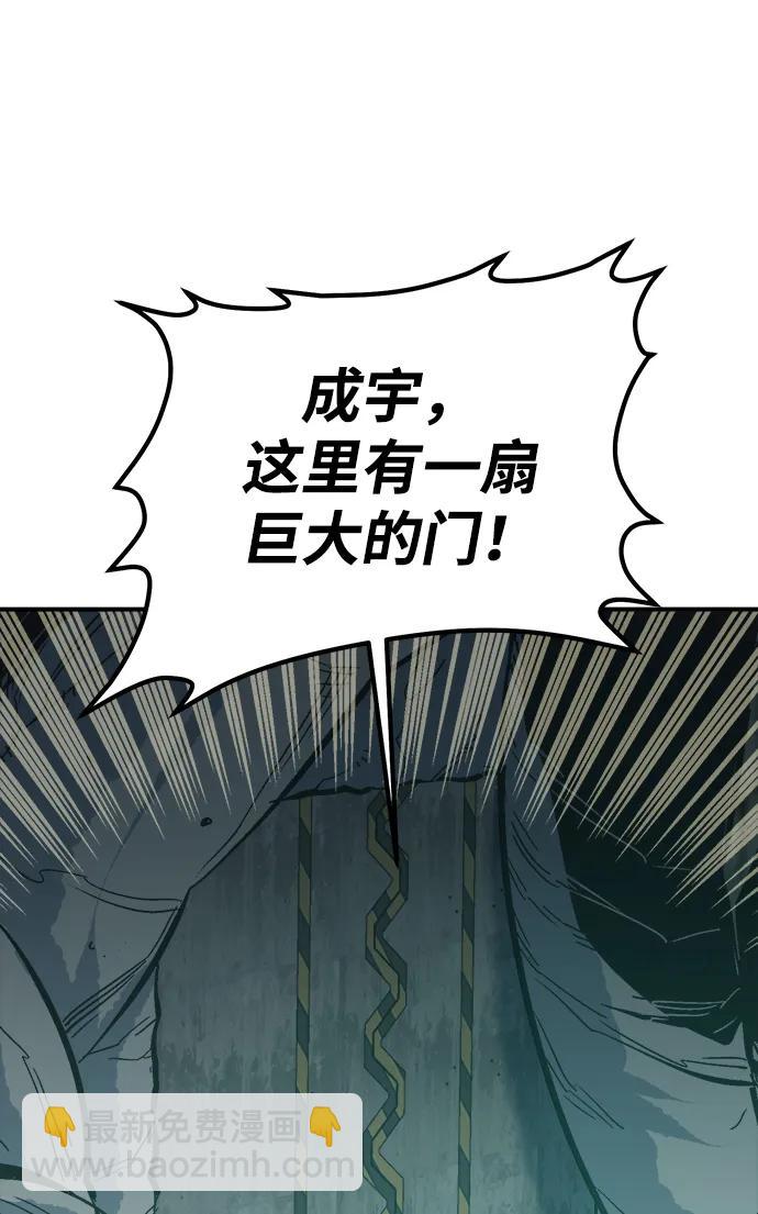 死靈法師：亡靈支配者 - [第174話] Z市，魔窟攻略-5(2/3) - 8