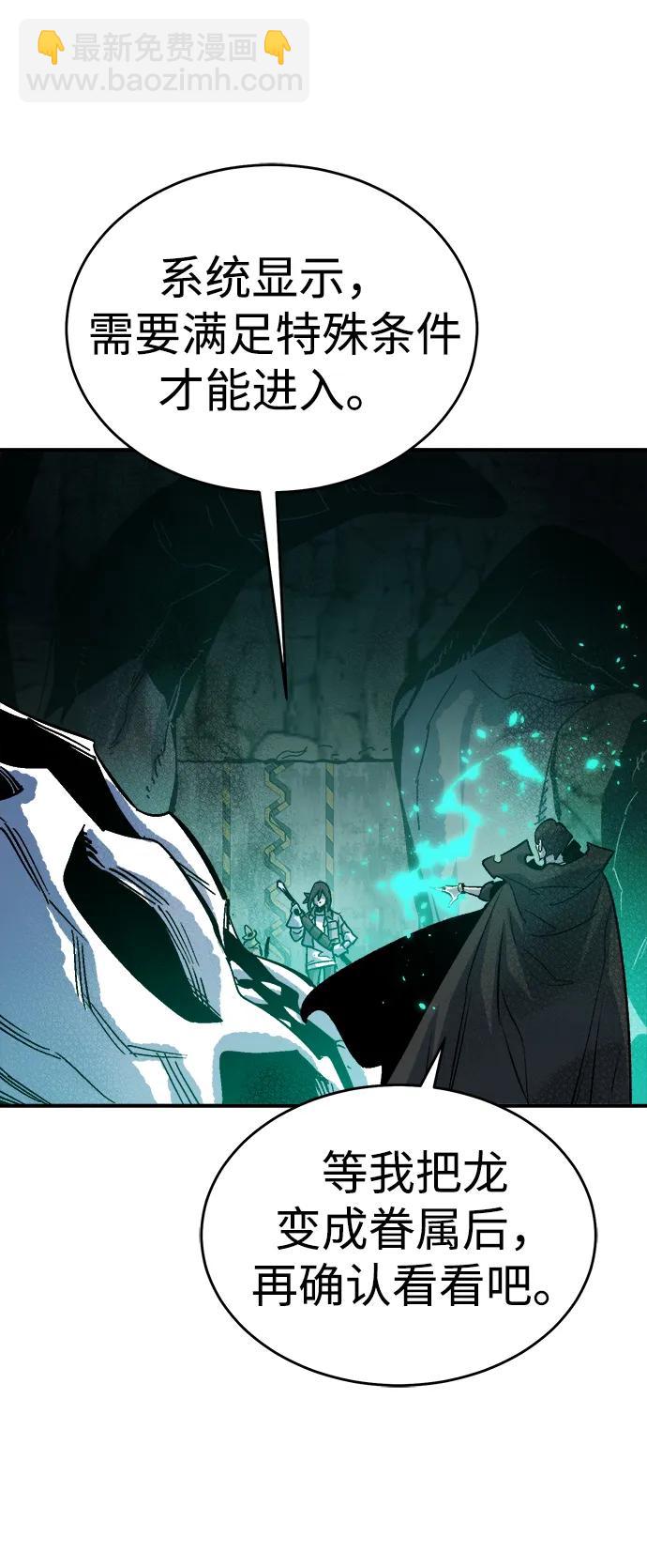 死靈法師：亡靈支配者 - [第174話] Z市，魔窟攻略-5(2/3) - 2