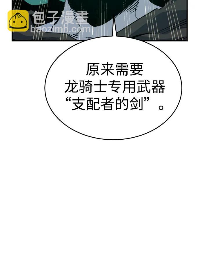 死靈法師：亡靈支配者 - [第174話] Z市，魔窟攻略-5(2/3) - 4