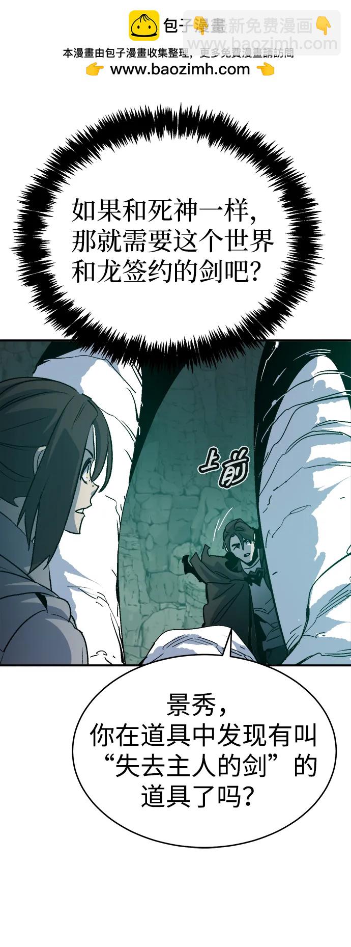 死靈法師：亡靈支配者 - [第174話] Z市，魔窟攻略-5(2/3) - 5