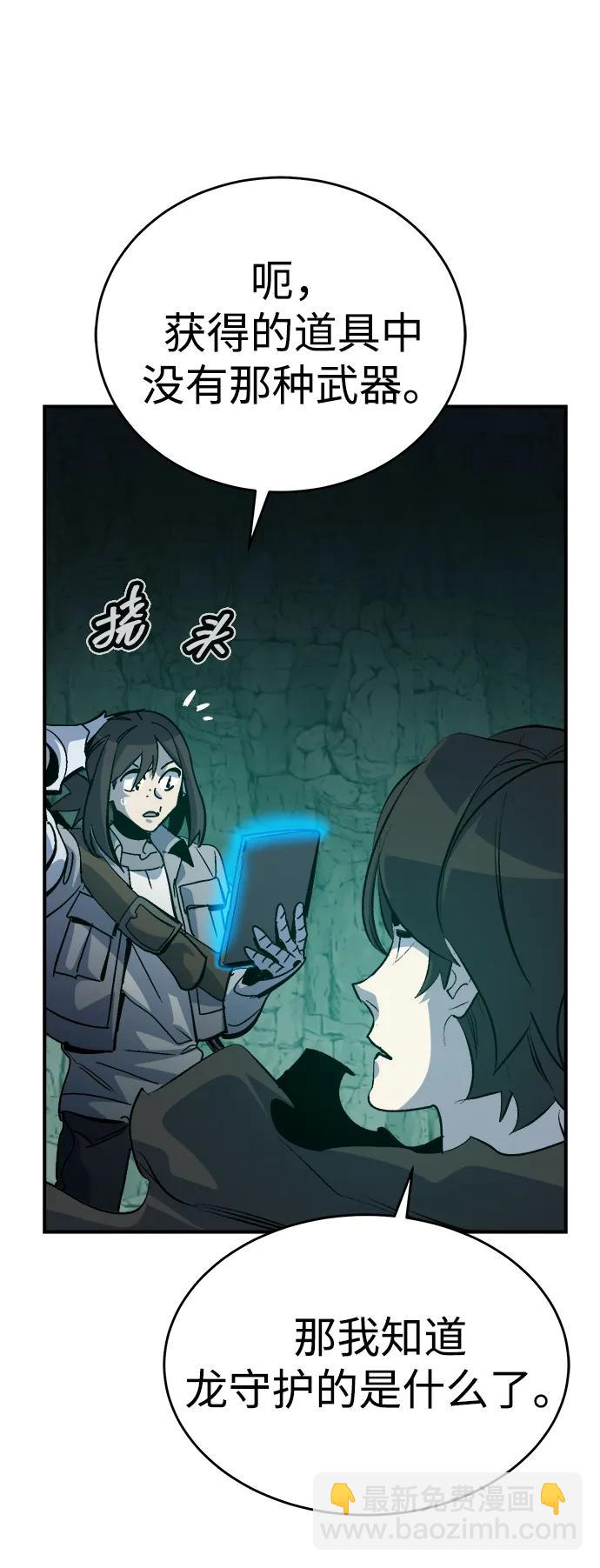 死靈法師：亡靈支配者 - [第174話] Z市，魔窟攻略-5(2/3) - 6