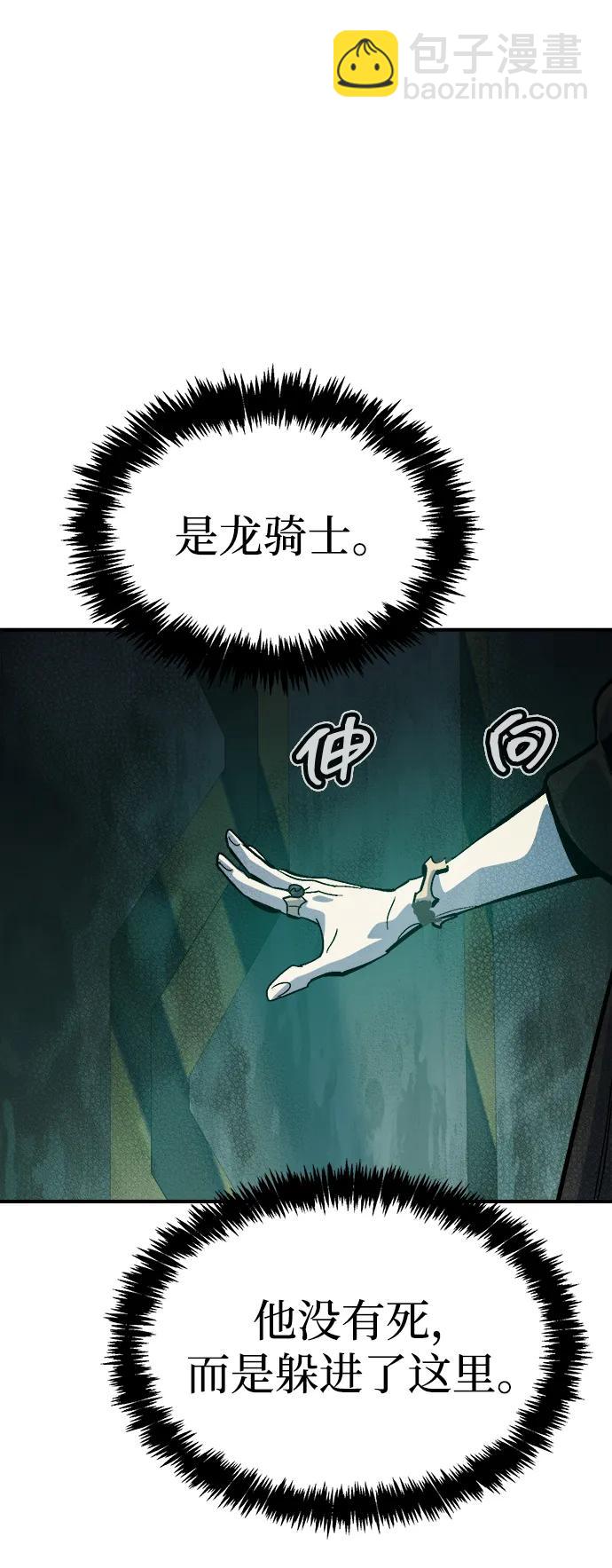 死靈法師：亡靈支配者 - [第174話] Z市，魔窟攻略-5(2/3) - 7