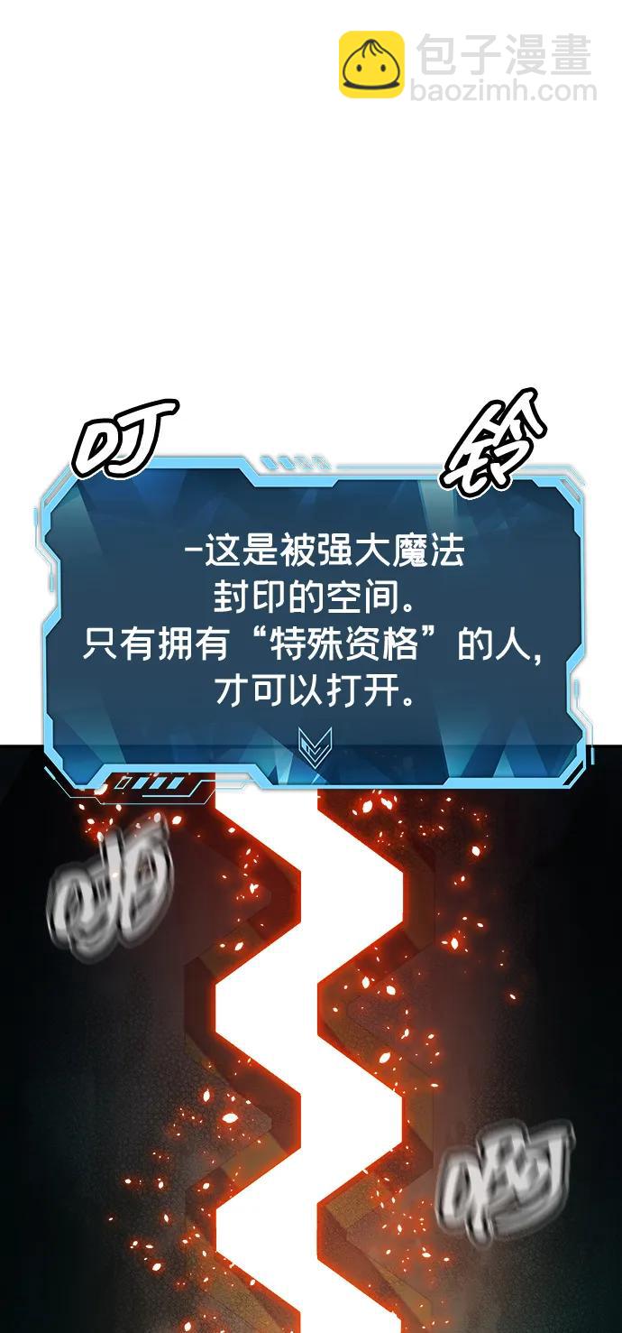 死靈法師：亡靈支配者 - [第174話] Z市，魔窟攻略-5(2/3) - 8