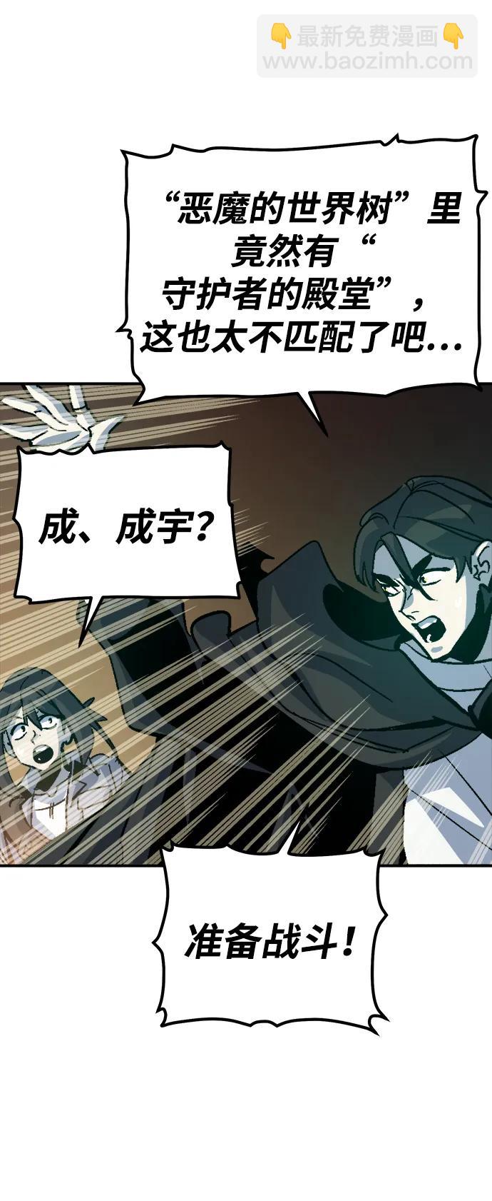 死靈法師：亡靈支配者 - [第174話] Z市，魔窟攻略-5(2/3) - 2