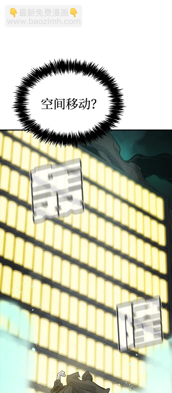 死靈法師：亡靈支配者 - [第174話] Z市，魔窟攻略-5(2/3) - 5