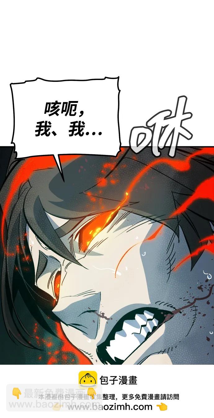 死靈法師：亡靈支配者 - [第176話] 惡魔的世界樹，吞世者-2(2/3) - 6