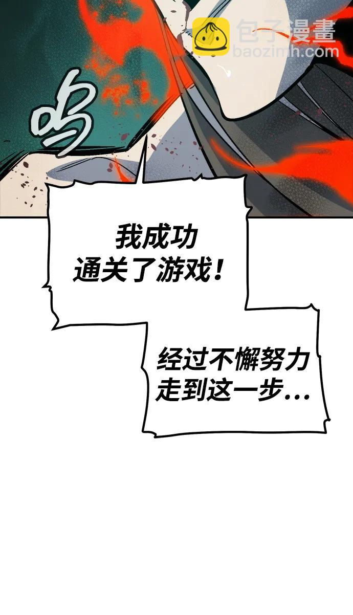 死靈法師：亡靈支配者 - [第176話] 惡魔的世界樹，吞世者-2(3/3) - 1