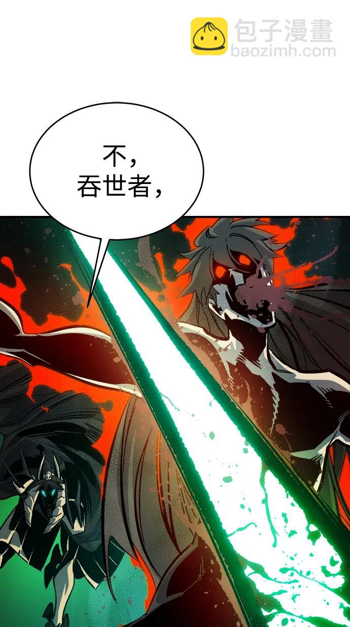 死靈法師：亡靈支配者 - [第176話] 惡魔的世界樹，吞世者-2(3/3) - 1