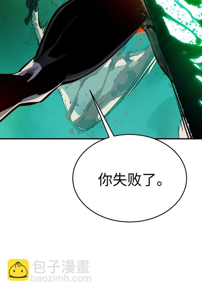 死靈法師：亡靈支配者 - [第176話] 惡魔的世界樹，吞世者-2(3/3) - 2