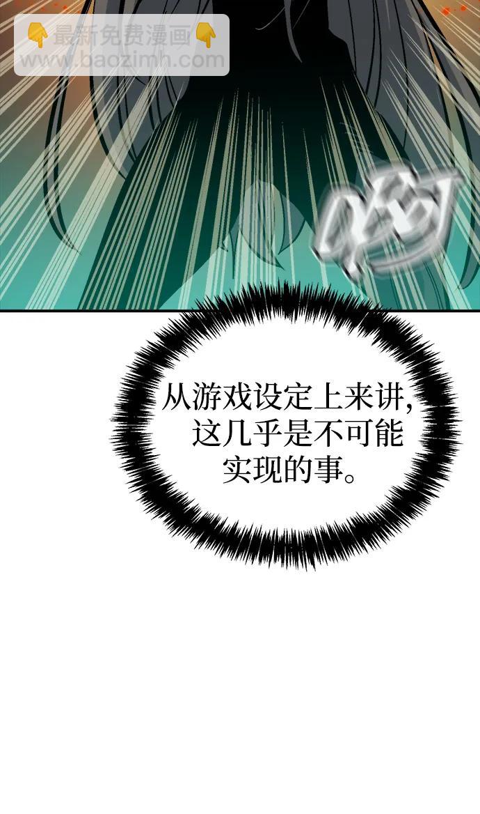 死靈法師：亡靈支配者 - [第176話] 惡魔的世界樹，吞世者-2(1/3) - 4