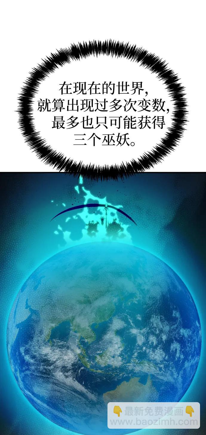 死靈法師：亡靈支配者 - [第176話] 惡魔的世界樹，吞世者-2(1/3) - 5