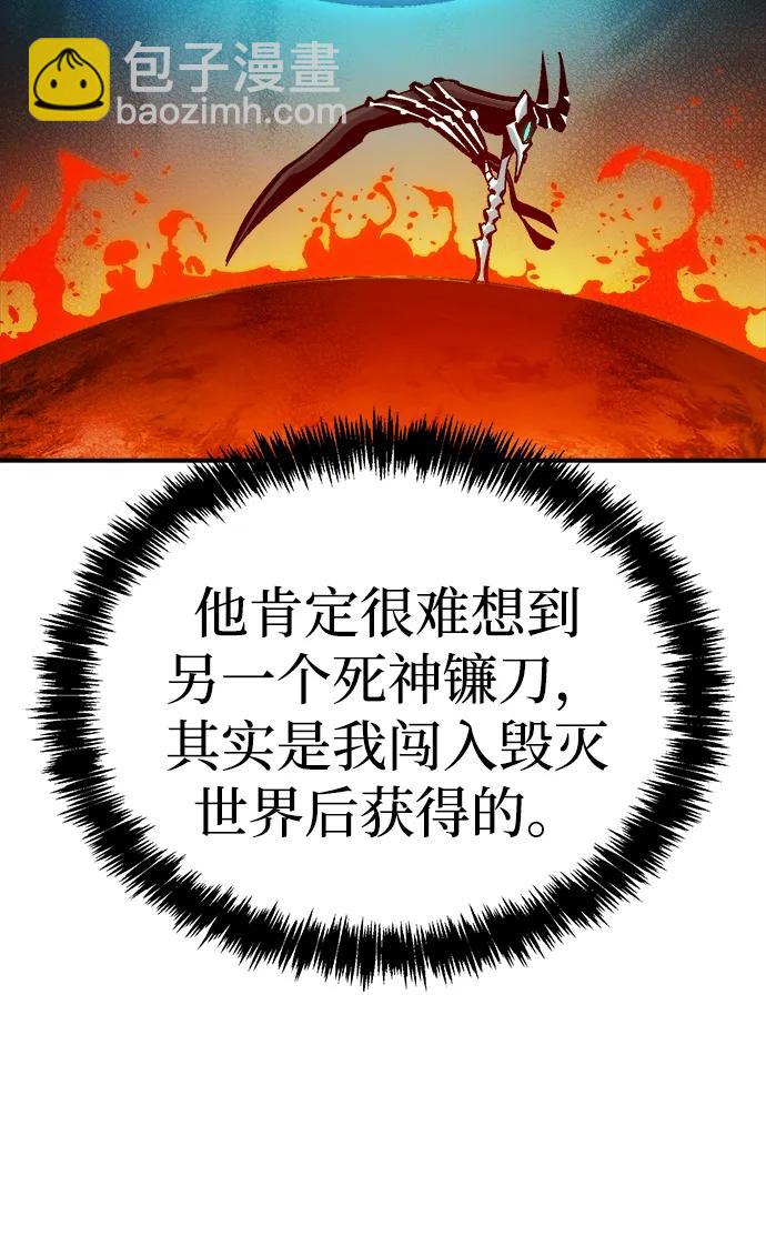 死靈法師：亡靈支配者 - [第176話] 惡魔的世界樹，吞世者-2(1/3) - 6