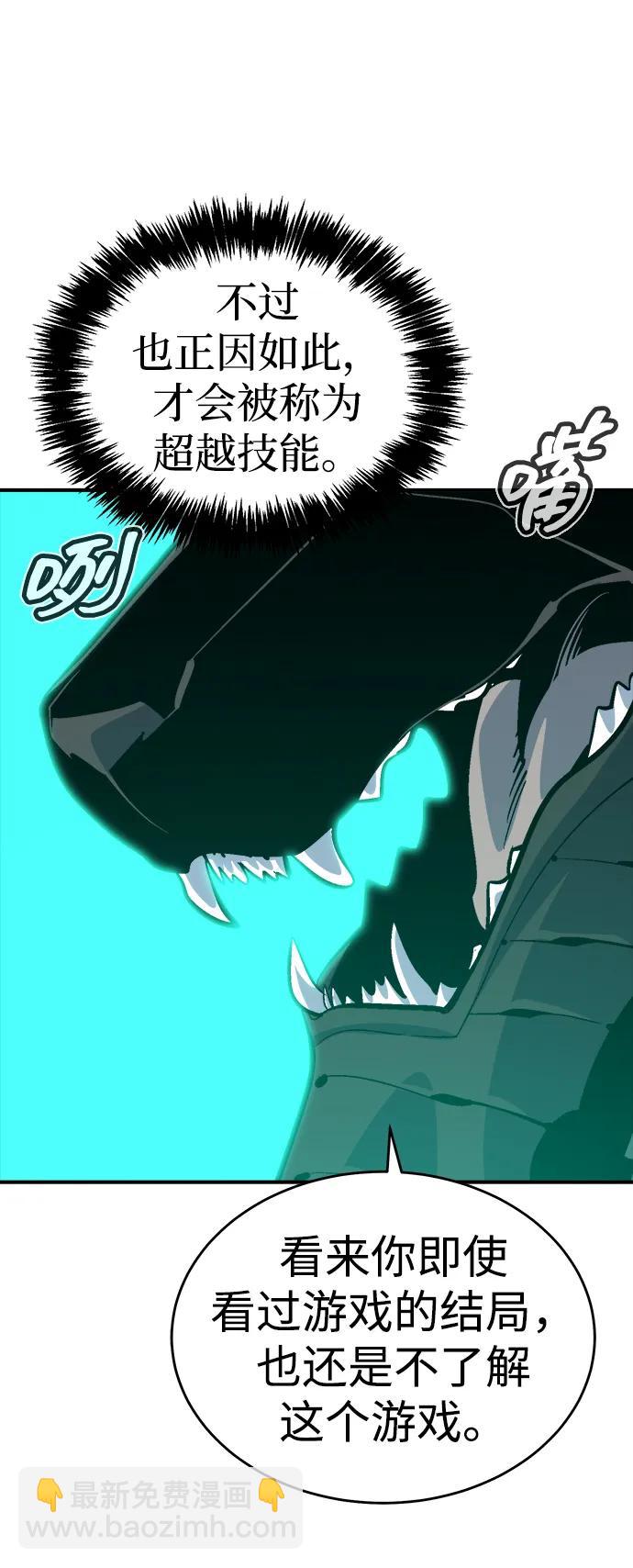 死靈法師：亡靈支配者 - [第176話] 惡魔的世界樹，吞世者-2(1/3) - 7