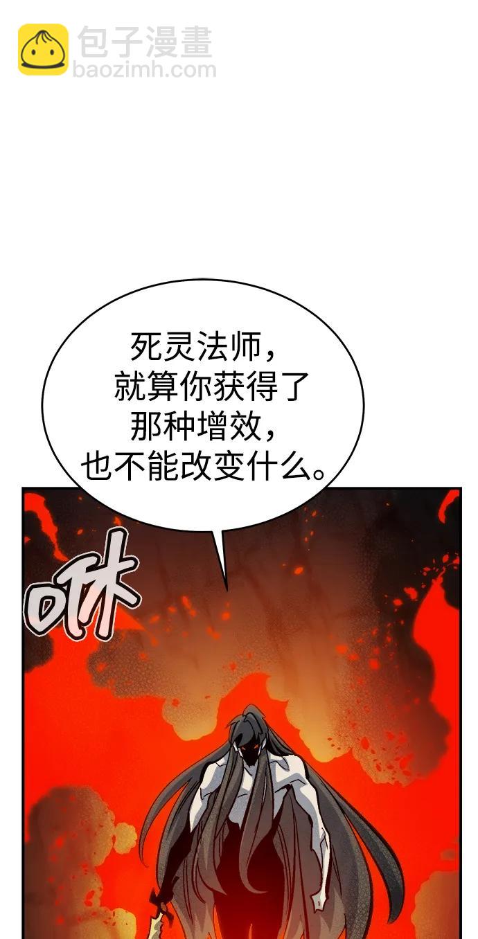 死靈法師：亡靈支配者 - [第176話] 惡魔的世界樹，吞世者-2(1/3) - 8
