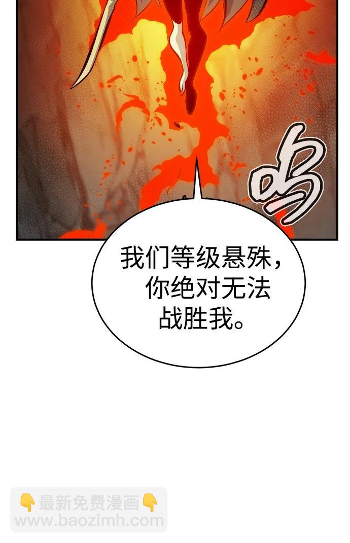 死靈法師：亡靈支配者 - [第176話] 惡魔的世界樹，吞世者-2(1/3) - 1