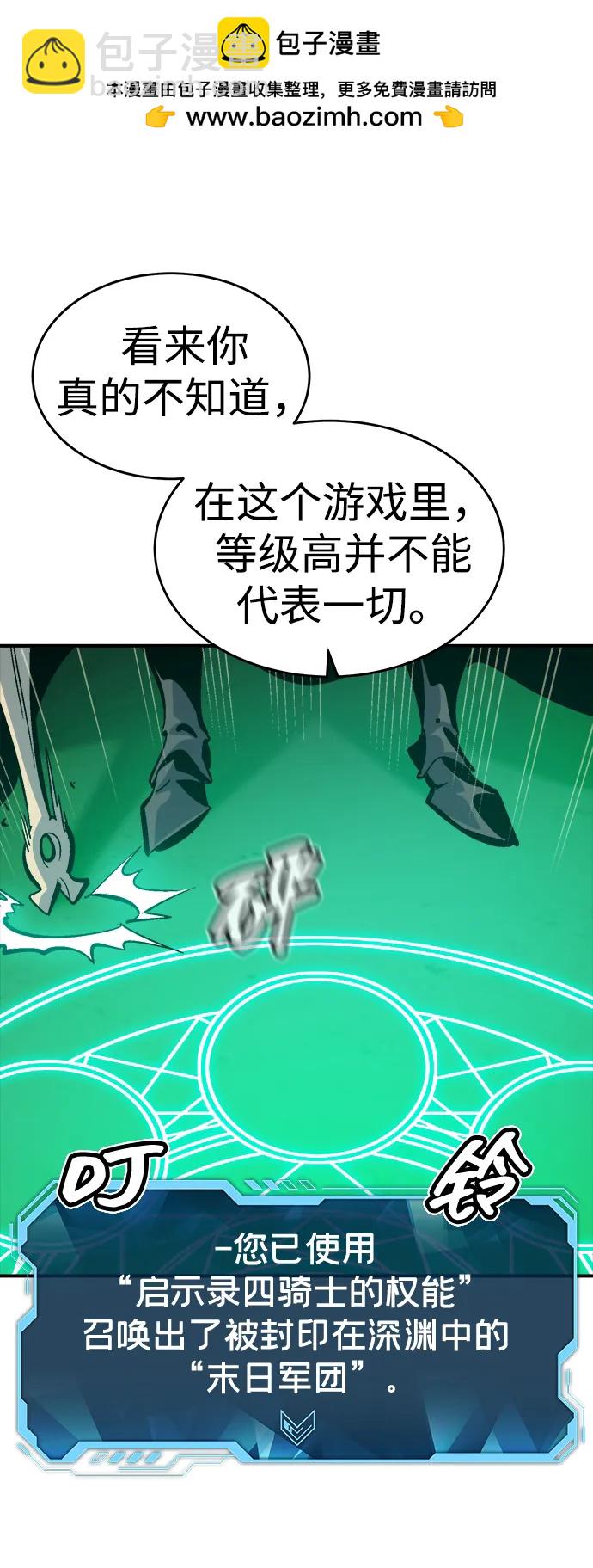 死靈法師：亡靈支配者 - [第176話] 惡魔的世界樹，吞世者-2(1/3) - 2